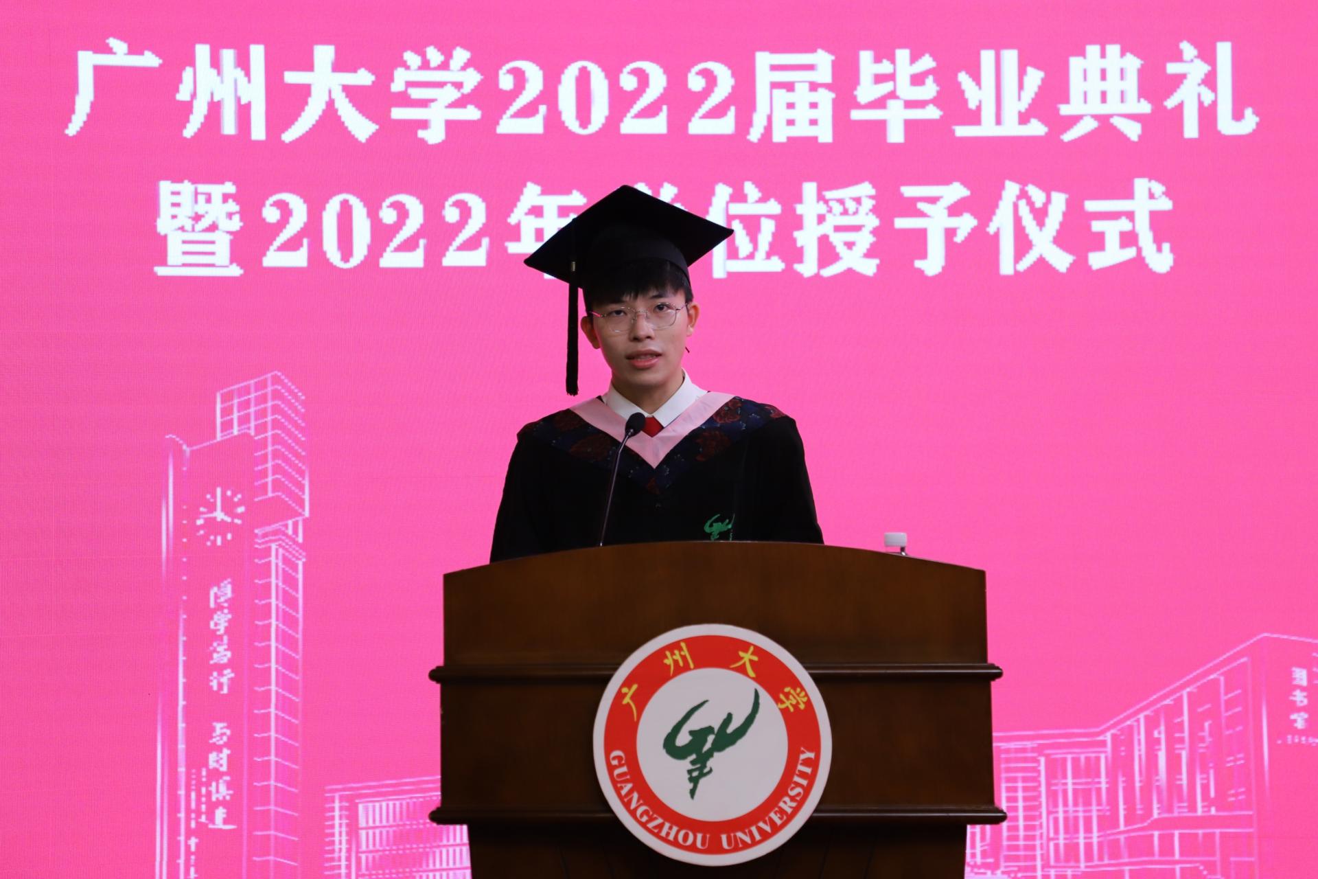 我校举行2022届毕业典礼暨2022年学位授予仪式校长魏明海勉励学子“风物长宜放眼量”
