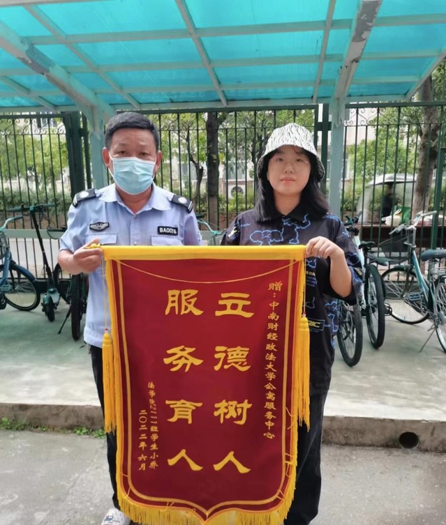 公寓服务暖人心法学院学子送锦旗