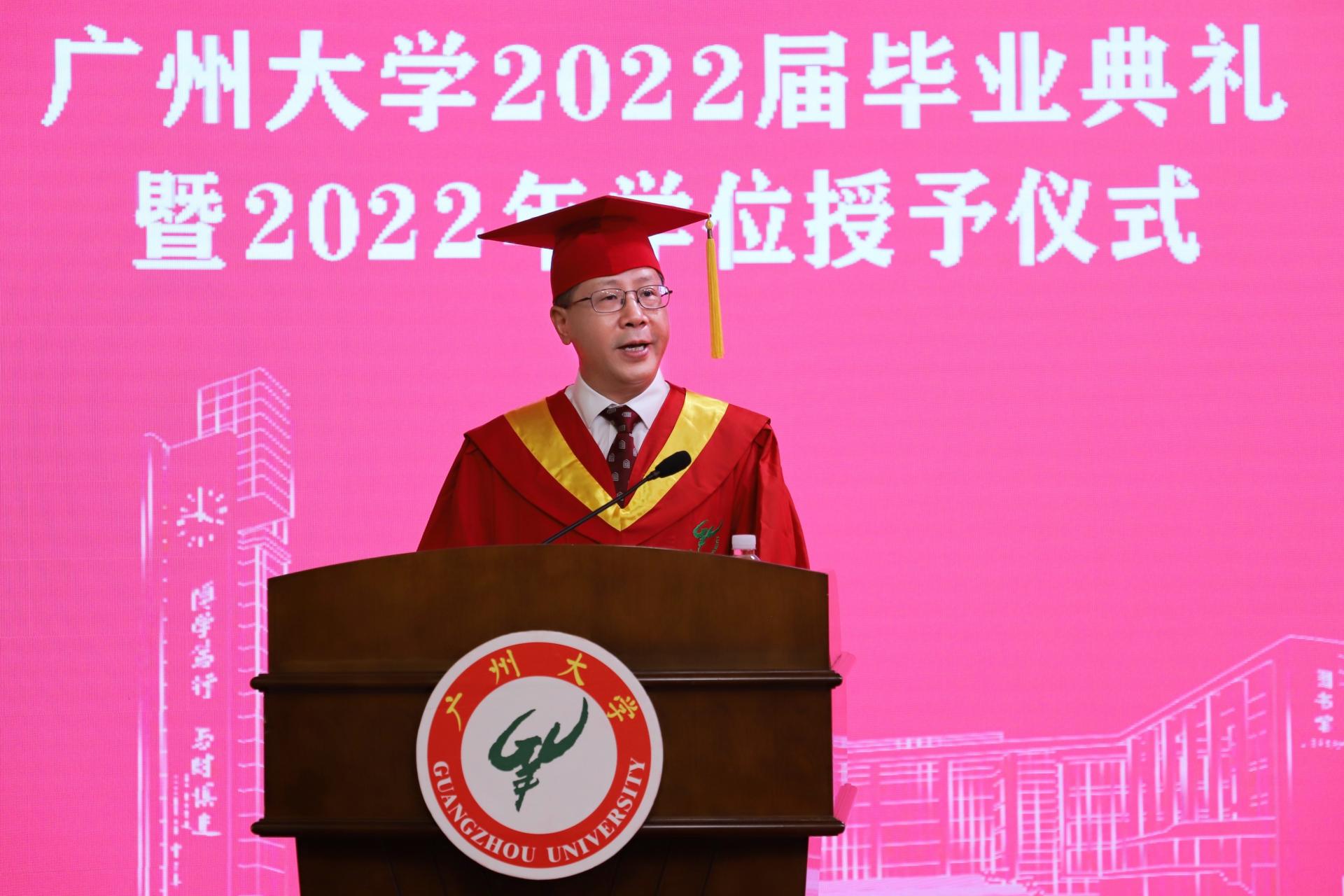 我校举行2022届毕业典礼暨2022年学位授予仪式校长魏明海勉励学子“风物长宜放眼量”