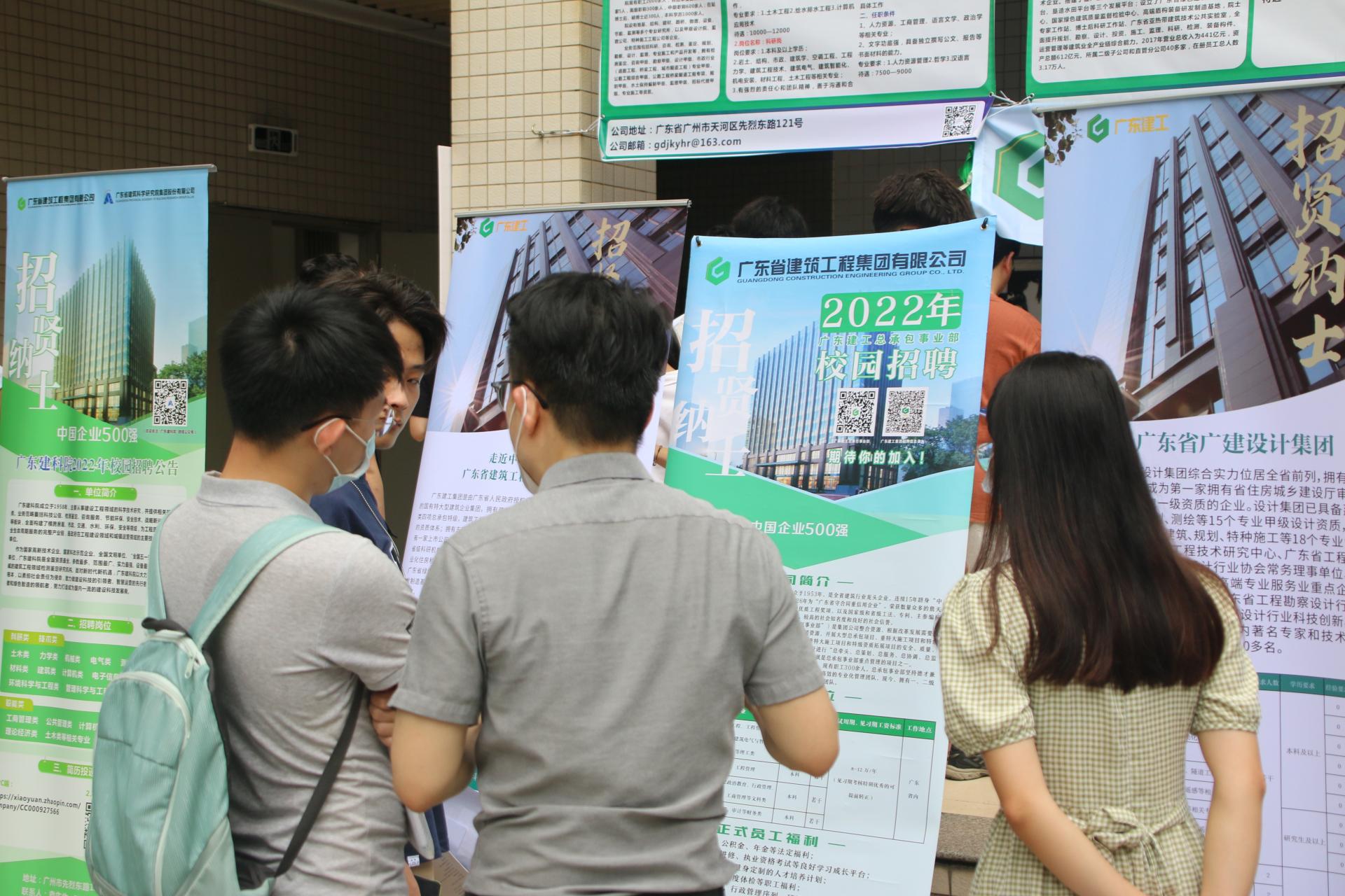 “广聚英才职等你来”广州地区高校应届毕业生名优企业专场招聘会在我校举行
