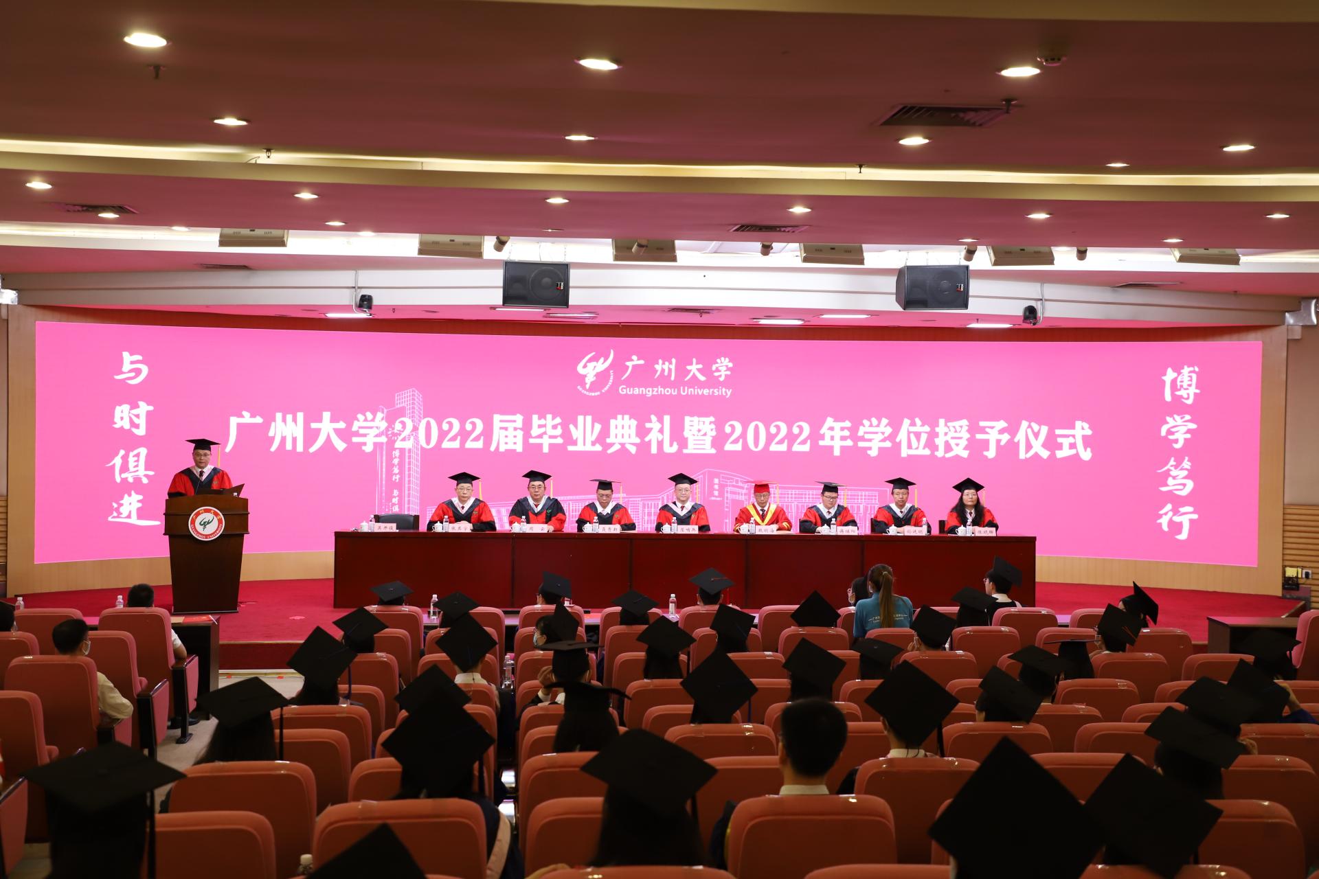 我校举行2022届毕业典礼暨2022年学位授予仪式校长魏明海勉励学子“风物长宜放眼量”