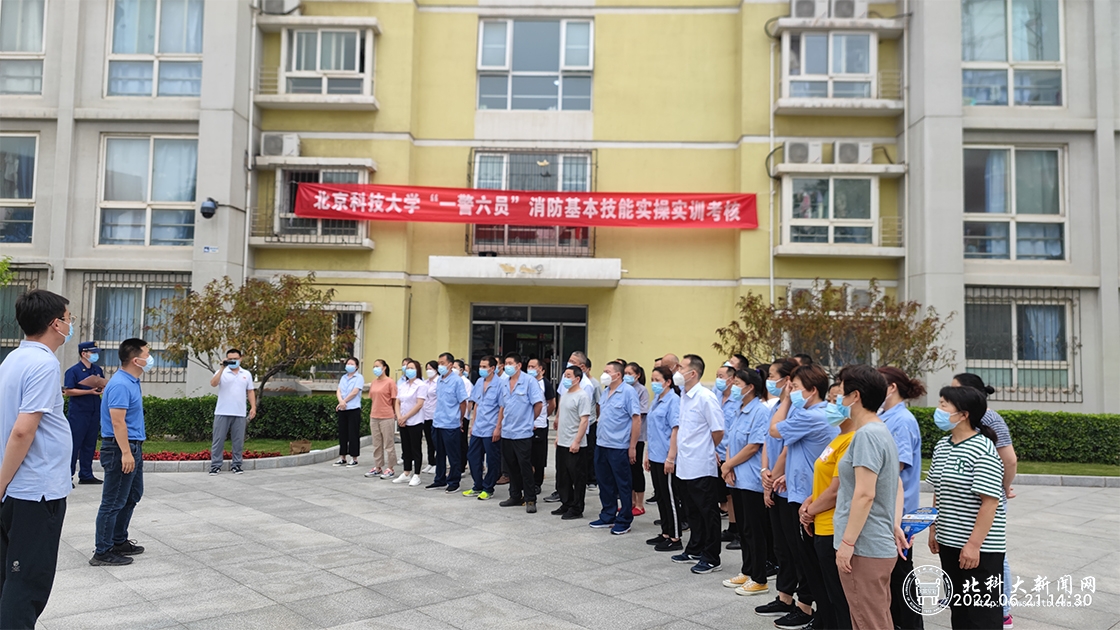 我校召开消防安全管理达标检查专项行动工作部署会