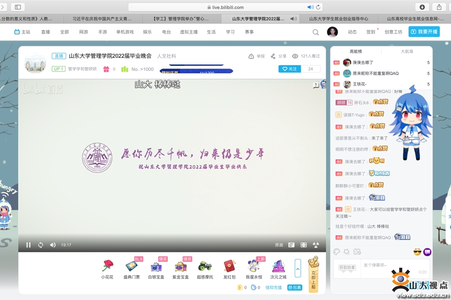 ［管理］举办“携管逐梦，季忆留夏”2022届毕业晚会