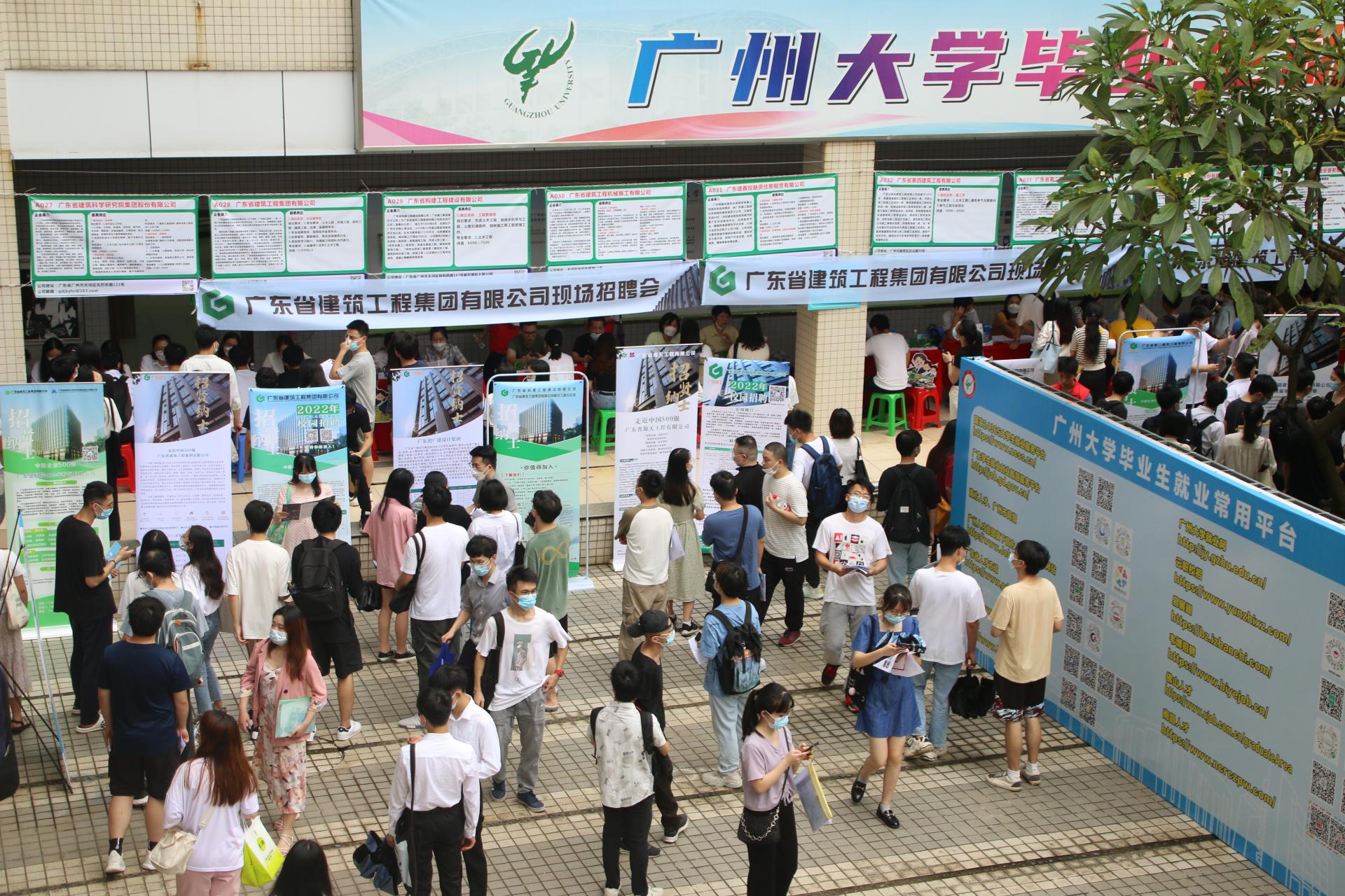 “广聚英才职等你来”广州地区高校应届毕业生名优企业专场招聘会在我校举行