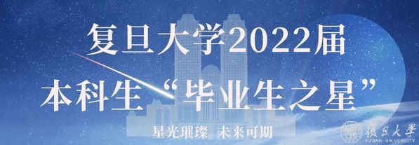 学业科研、学生工作两不误，他是如何做到的？|毕业生