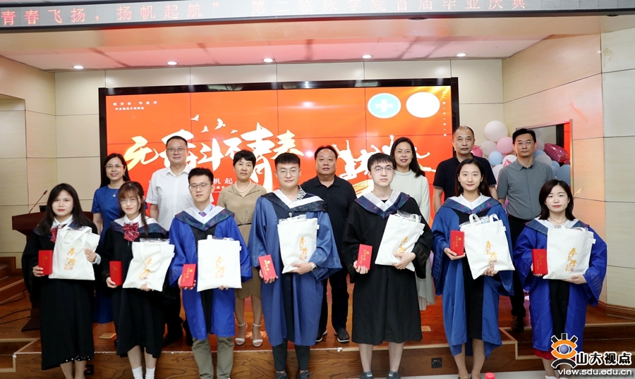 ［第二临床］举办2022届学生毕业庆典