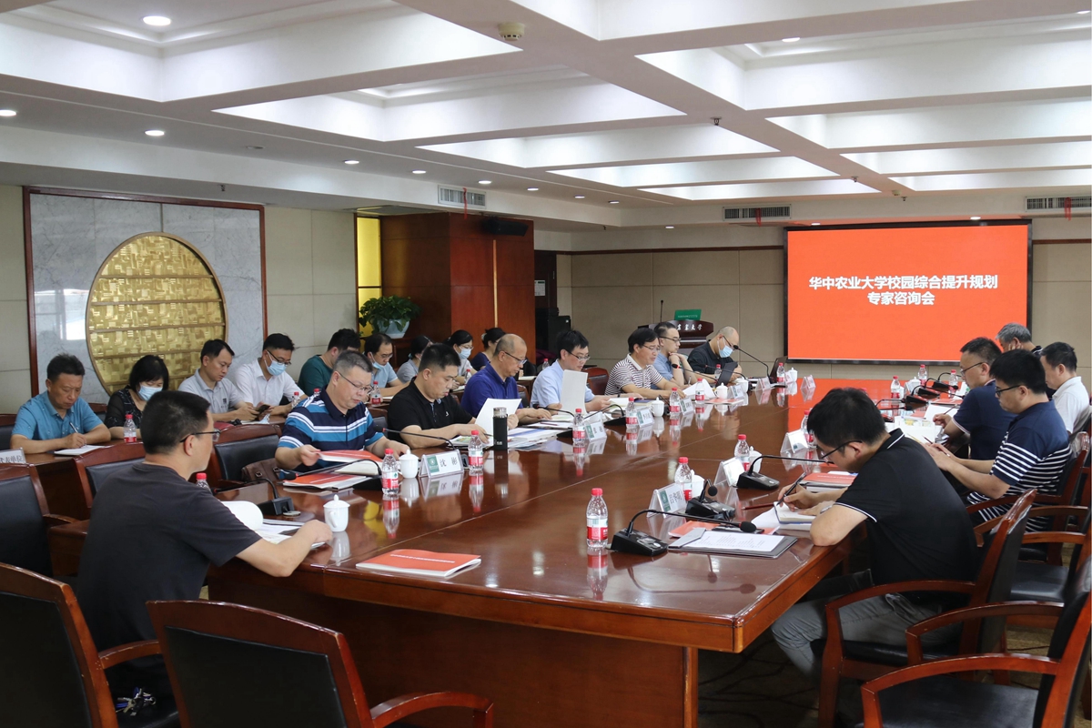 学校召开校园综合提升规划专家咨询会