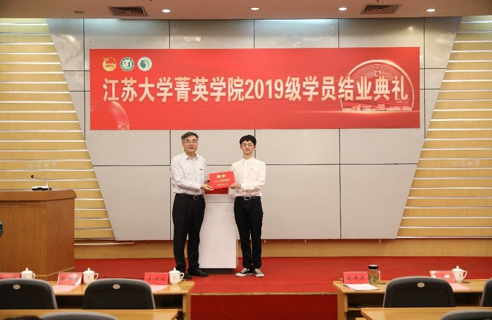 菁英学院2019级学员结业典礼举行