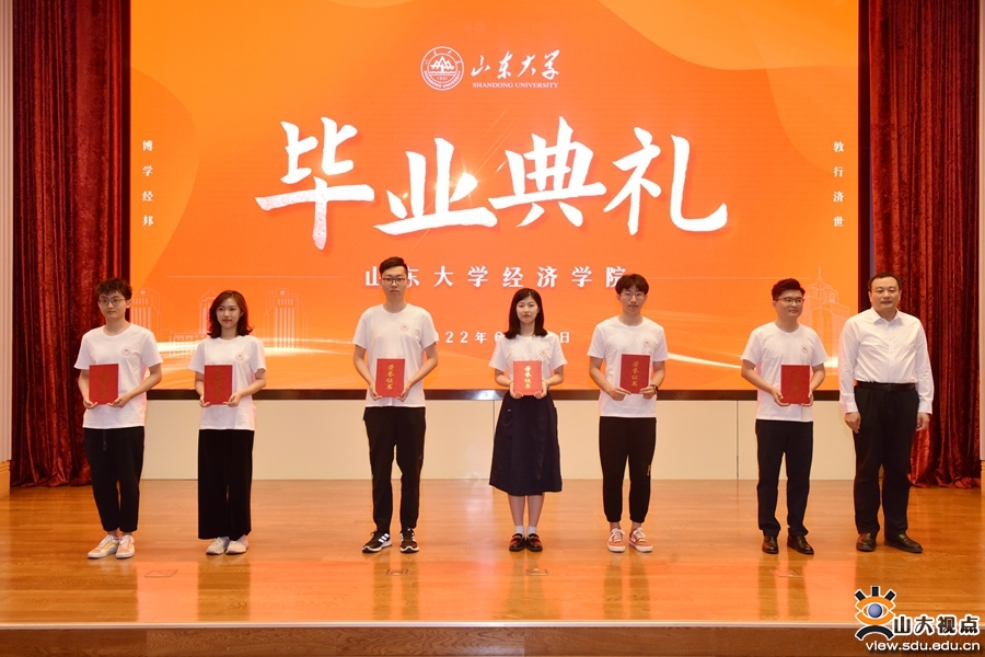 ​［经济］举办2022年毕业典礼暨学位授予仪式