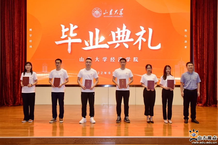 ​［经济］举办2022年毕业典礼暨学位授予仪式