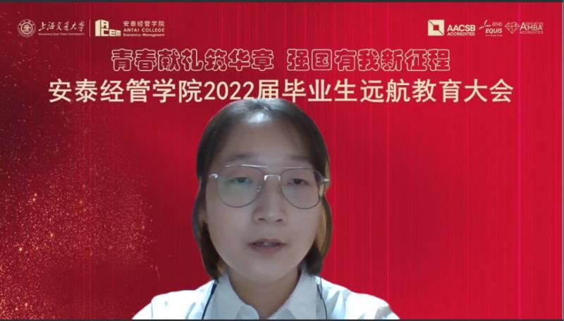 安泰经管学院2022届毕业生远航教育顺利举行