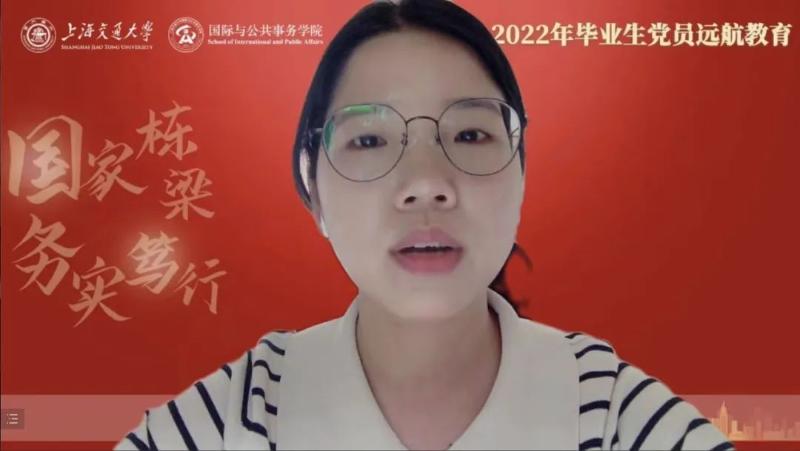国务学院举行2022年毕业生党员远航教育