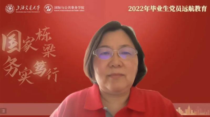 国务学院举行2022年毕业生党员远航教育