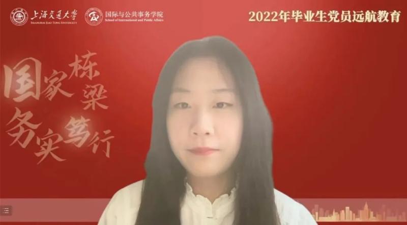 国务学院举行2022年毕业生党员远航教育
