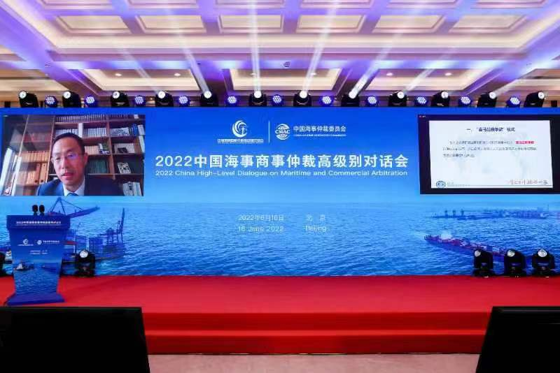 我校教授应邀参加“2022中国海事商事仲裁高级别对话会”