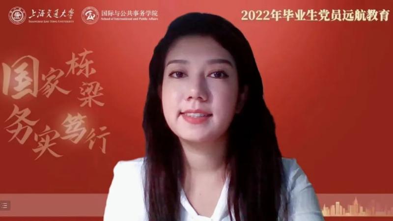 国务学院举行2022年毕业生党员远航教育