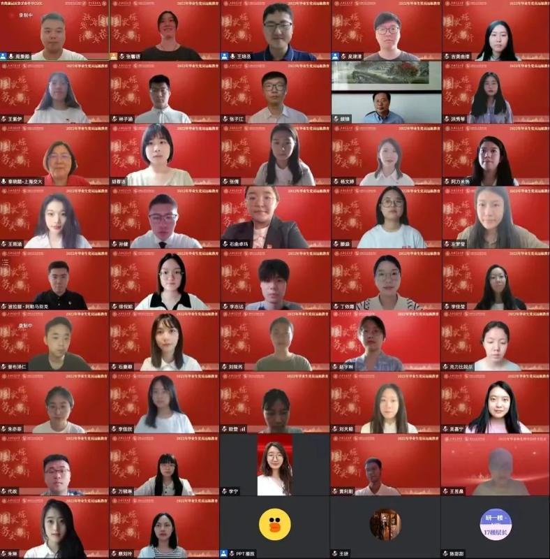 国务学院举行2022年毕业生党员远航教育