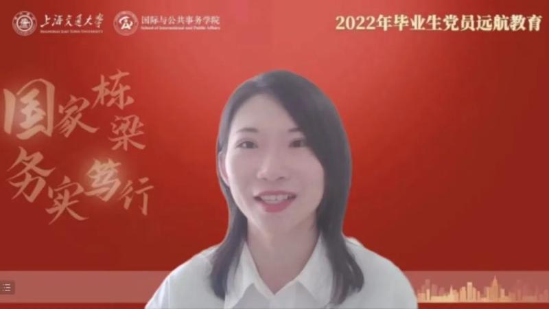 国务学院举行2022年毕业生党员远航教育