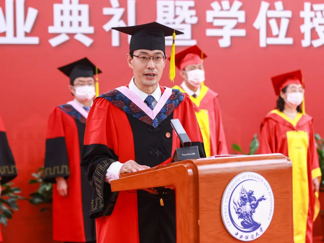 中央财经大学2022年毕业典礼暨学位授予仪式“云端”举行!