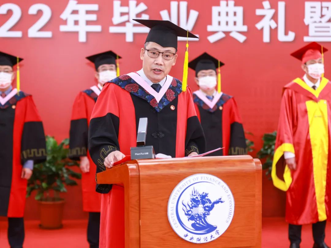 中央财经大学2022年毕业典礼暨学位授予仪式“云端”举行!