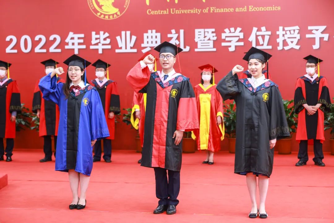 中央财经大学2022年毕业典礼暨学位授予仪式“云端”举行!