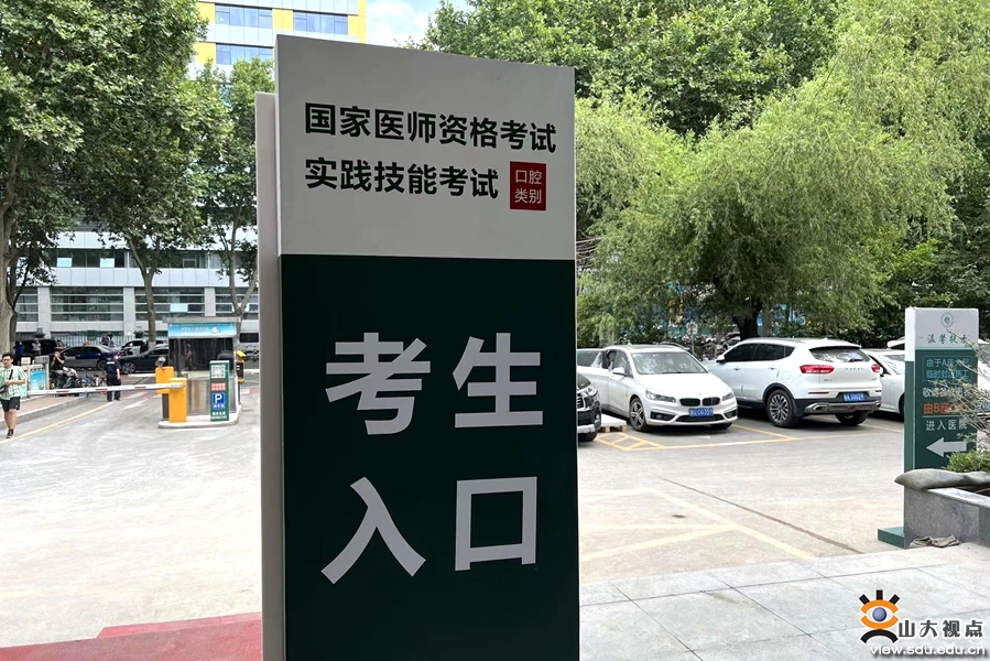 ［口腔］完成2022年国家医师资格考试实践技能考试（口腔类）任务