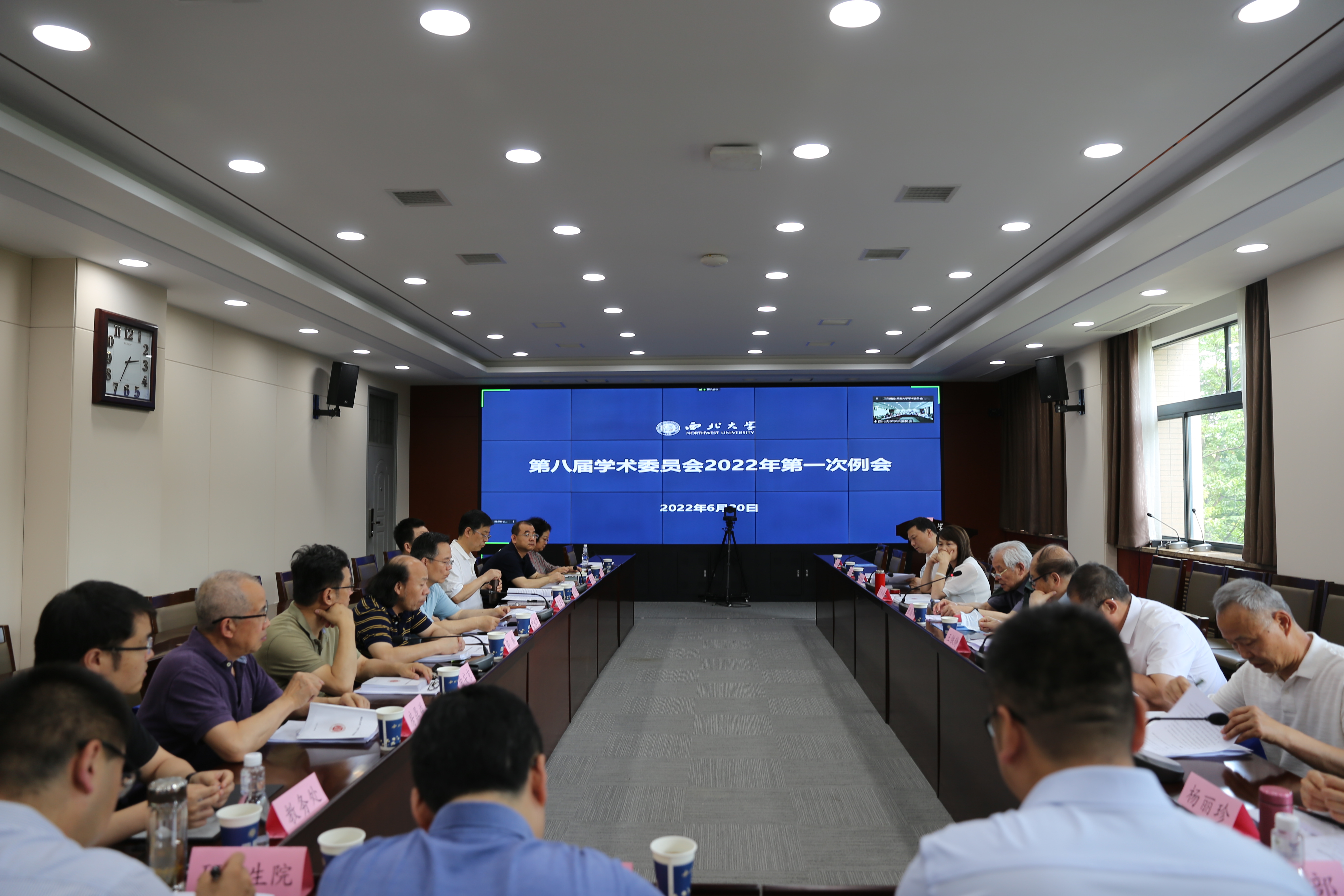 学校召开第八届学术委员会2022年第一次例会