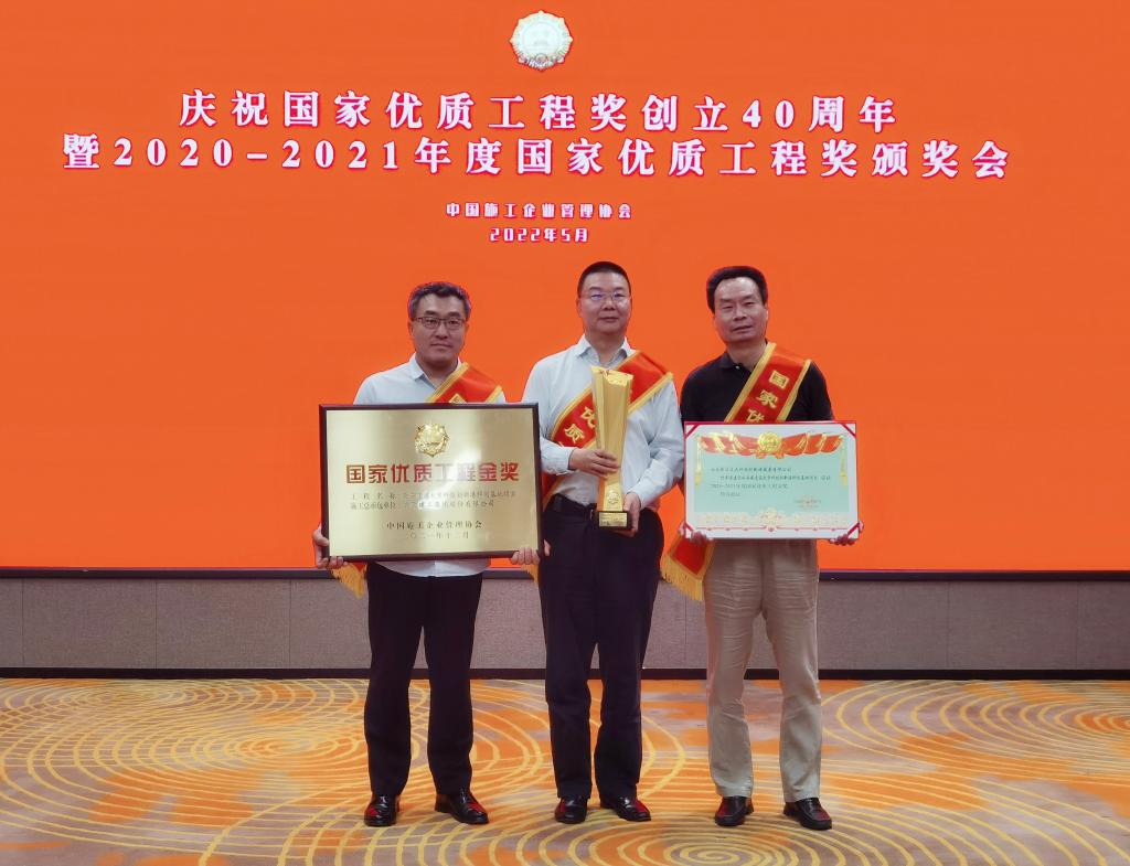 创新港科创基地项目获国家优质工程金奖