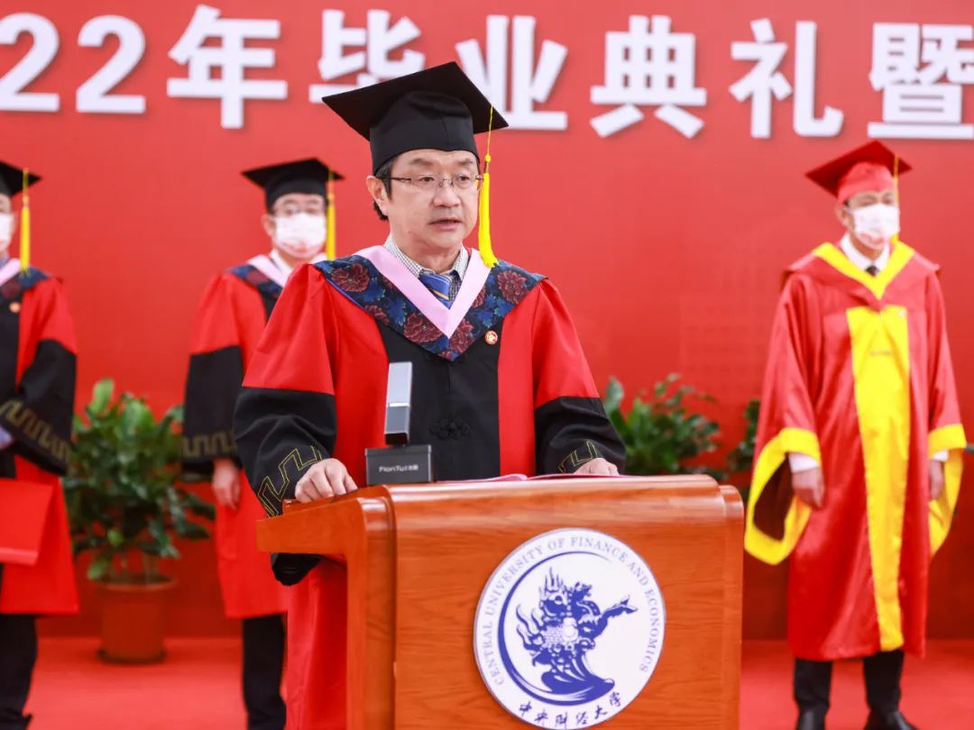 中央财经大学2022年毕业典礼暨学位授予仪式“云端”举行!