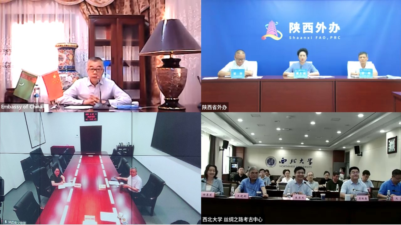 陕西省-中国驻土库曼斯坦大使馆召开推进丝绸之路考古合作研究中心建设线上交流会