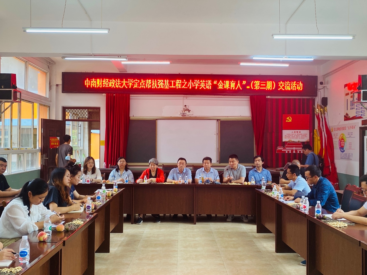 学校赴盐津英语金课建设聚焦知识性本地化智能化