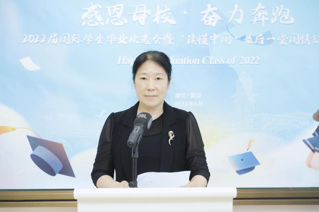 学校举行2022届国际学生毕业欢送会暨“读懂中国最后一堂国情教育课”