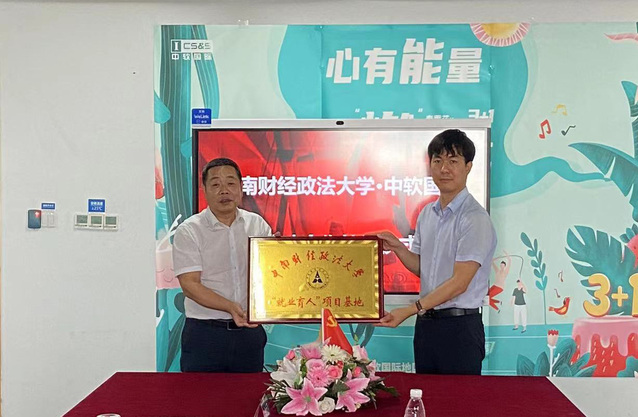 学校深化校企合作开启“访企拓岗促就业”第六站