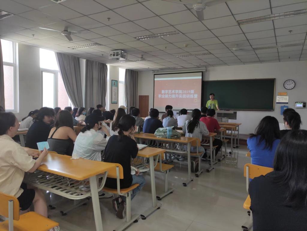 数字艺术学院举办“双真实训”职业能力提升实战训练营