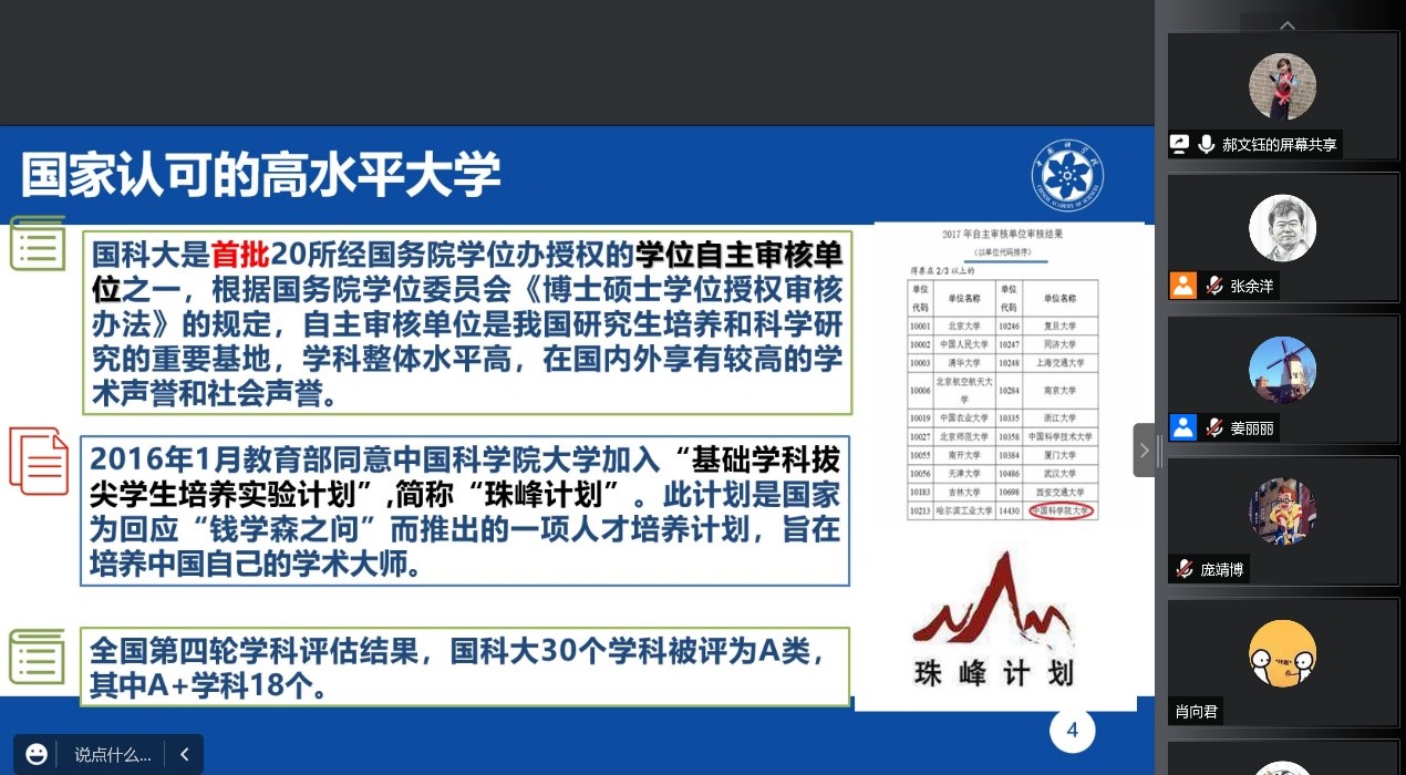 物理科学学院2022年“凝聚态及软物质物理”夏令营结束