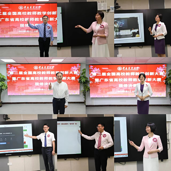获奖总数全省第二，2人晋级国赛：我校教师在第二届广东省高校教