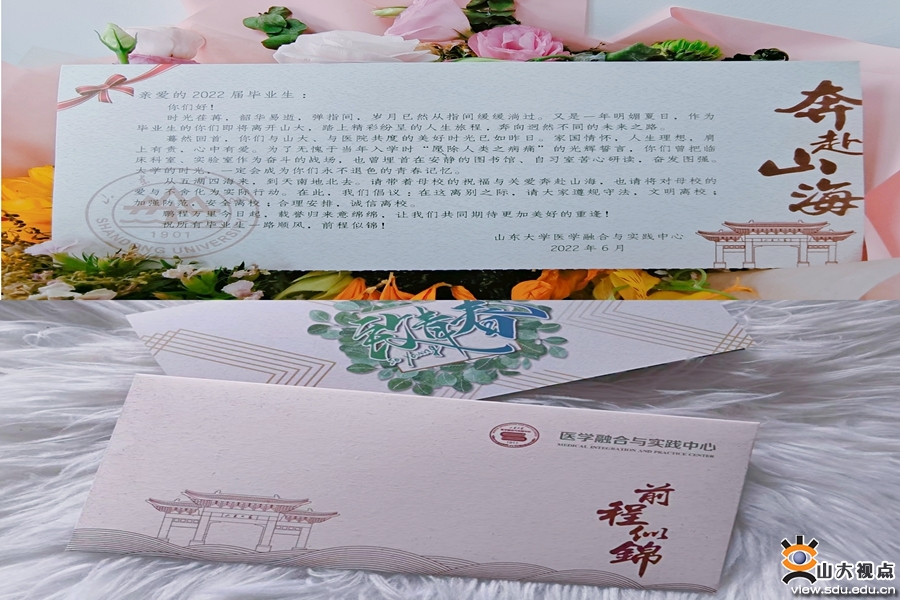 ［医融中心］举办2022届毕业季活动