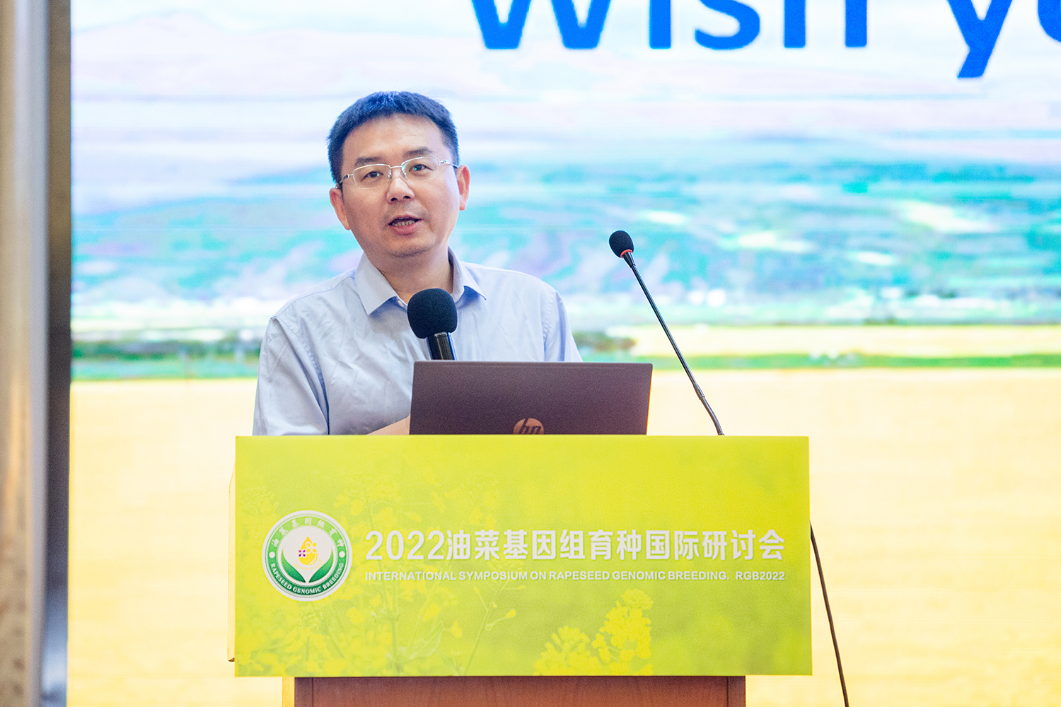 2022油菜基因组育种国际研讨会在汉举行