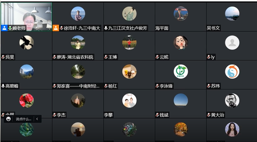 中南大委员会成功举办九三湖北省委第三期网络课堂暨“喜迎中共二十大”系列学术沙龙活动