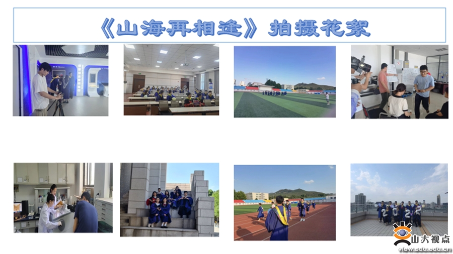 ［校园文化］2022年山东大学研究生“文化育人毕业季”系列活动举行