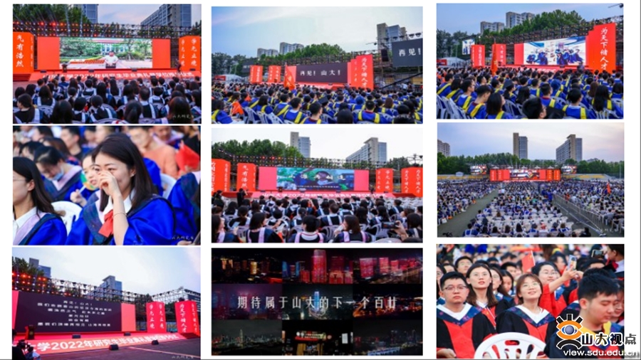 ［校园文化］2022年山东大学研究生“文化育人毕业季”系列活动举行