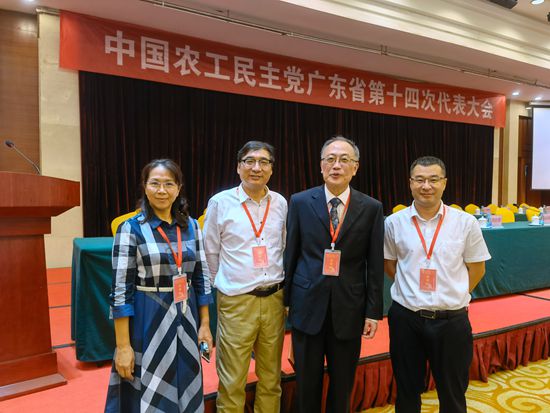 我校参加中国农工民主党广东省第十四次代表大会