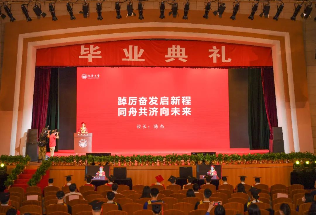 校长陈杰在2022届毕业典礼上的讲话：踔厉奋发启新程同舟共济向未来