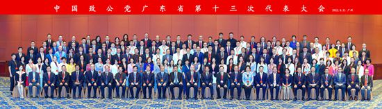 我校参加中国致公党广东省第十三次代表大会