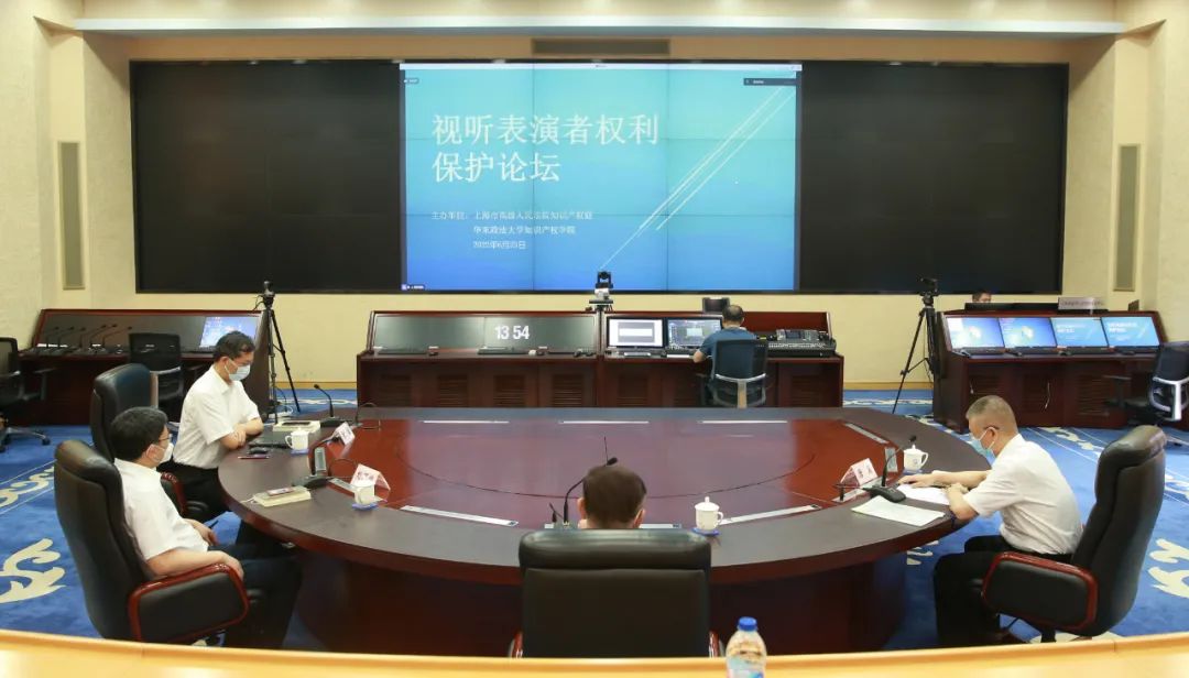 知识产权学院与上海市高院知识产权庭共同举办“视听表演者权利保护论坛”