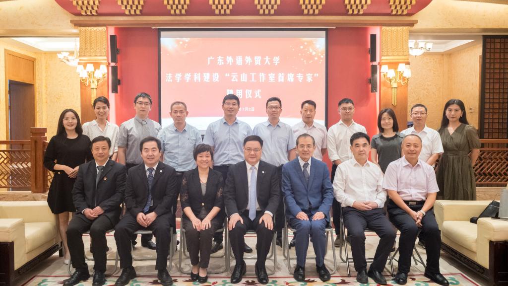 陈小君、于安受聘我校法学学科建设云山工作室首席专家