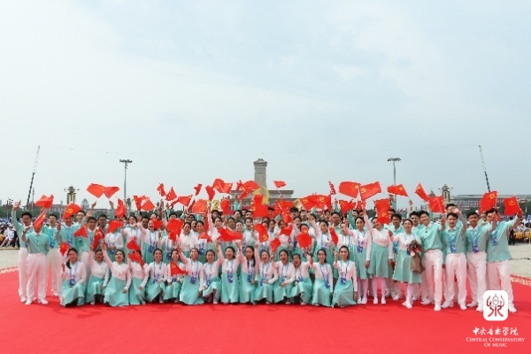 “请党放心，强国有我”｜珍藏光荣时刻，奋进时代征程，央音青年热烈庆