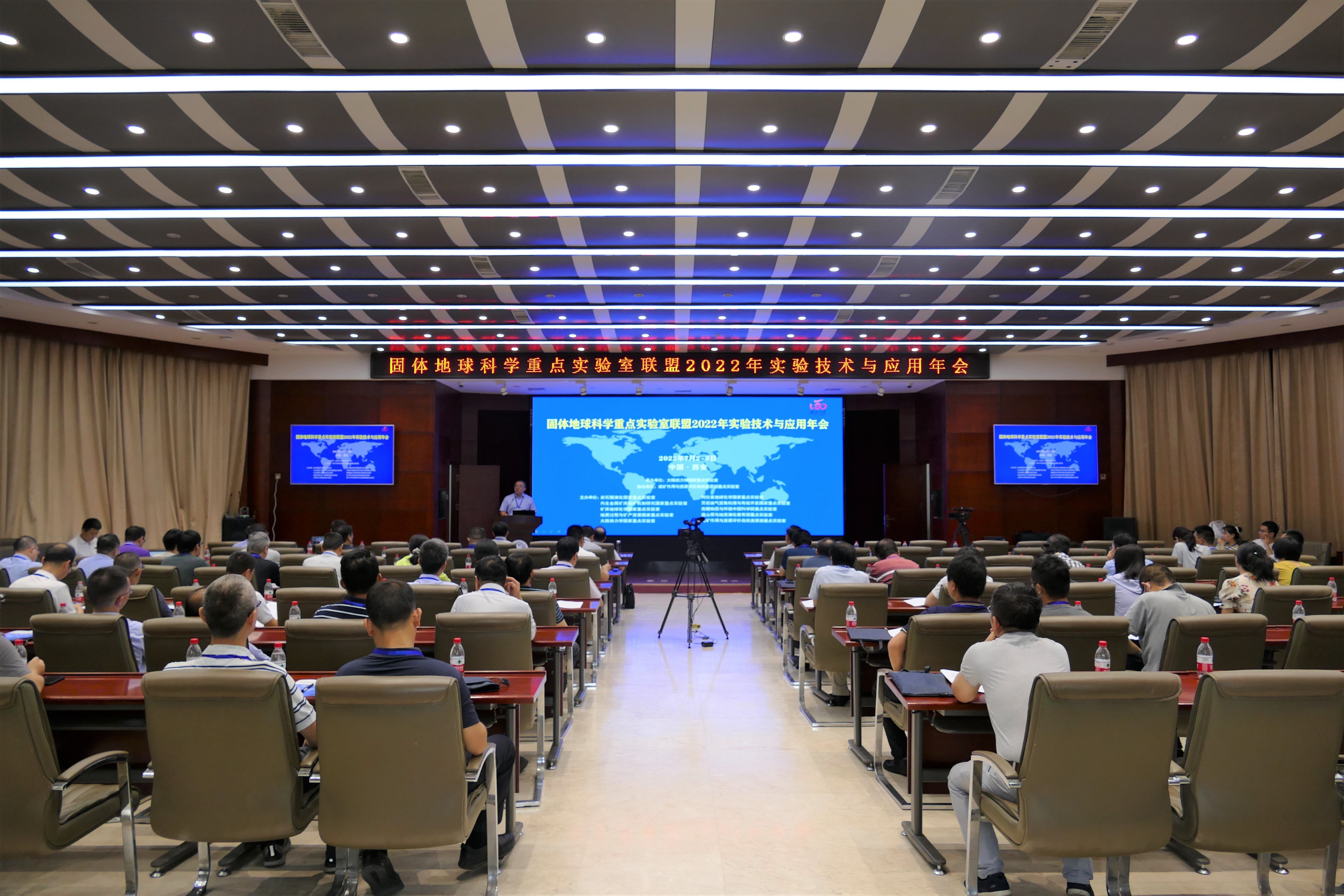 我校承办固体地球科学重点实验室联盟年会