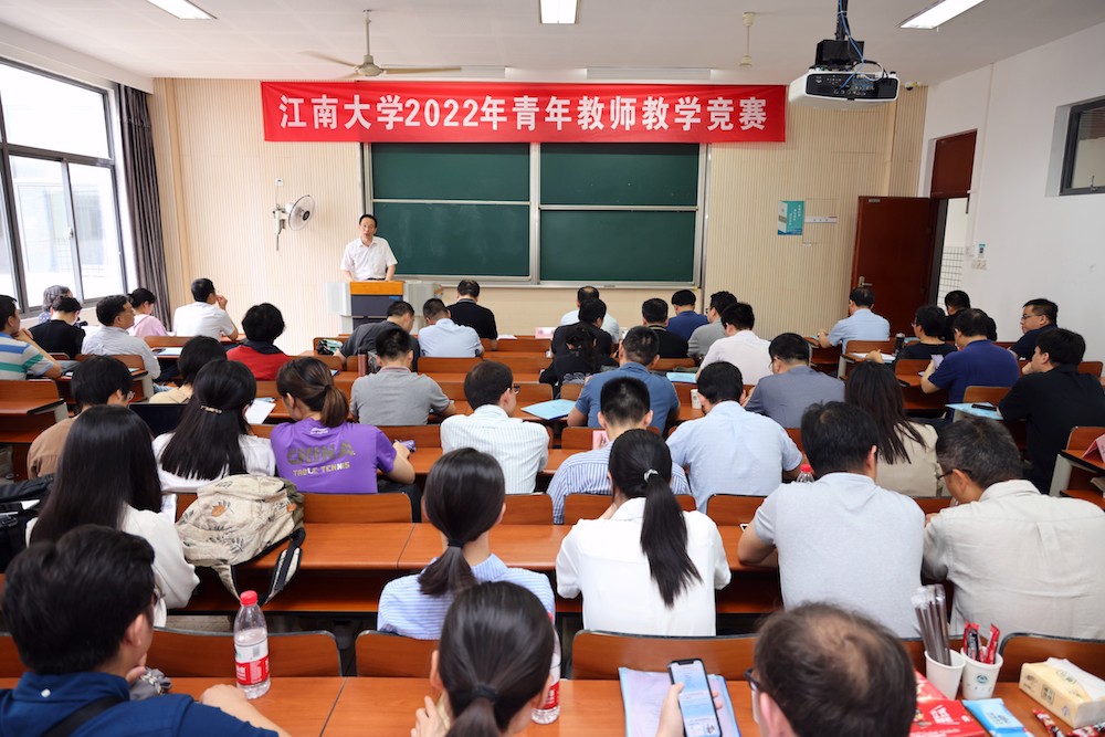 我校举行2022年青年教师教学竞赛