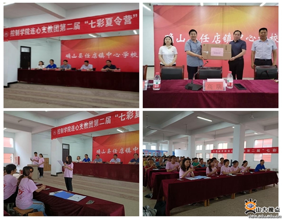 ［控制］赴确山县任店镇开展对接扶贫工作